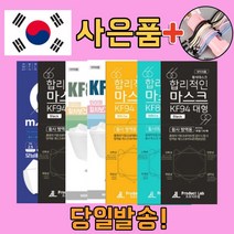 국내생산 kf 94 80 AD 바이러스 황사 미세먼지 비말차단 덴탈 일회용 패션 빨아쓰는 세탁가능 입체 3d 3q 대형 소형 마스크 20매 50매, 11. 일회용 소형 화이트 마스크 50매