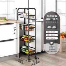 20cm 35cm 틈새 철재 수납장 3단 4단 5단 정리 주방 냉장고 선반 바퀴, 25cm 4단 A
