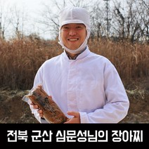 군산특산품 울외 장아찌 500g (나나스케 나나스끼 나라즈케 나나스께 나라스케 나나스키)