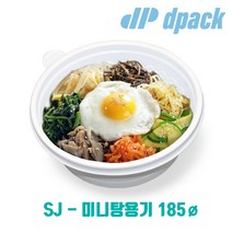 일회용기 - 185파이 SJ 미니탕용기-1인분 탕 찌개 덮밥 비빔밥류 배달포장용기 뚜껑포함 200개 세트, 185-대(185x85/1300ml), 컬러, 1개