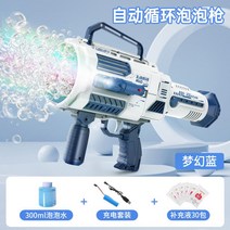 버블 머신 버블건 비눗방울 비눗방울놀이 자동버블건, D