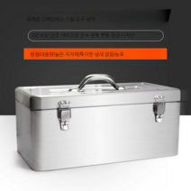 다용도 스텐 공구함 공구집 보관함 대형 화물차 트럭 적재함 공구박스, T450 17인치
