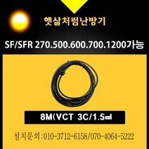 햇살처럼난방기 SF-1200(각도)SFR-1200(각도), 검정, 코드선8M(VCT 3C/1.5㎟)