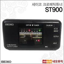 ST900, 세이코 ST900