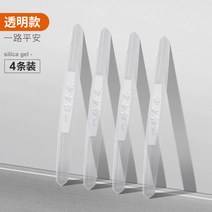 문콕방지패드 자동차 문 잠김 방지 보호대 실리콘 막대 사이드미러 보호, (투명로고있음) 4개
