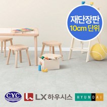 플라월 셀프장판 무료재단장판 친환경 모노륨 황토펫트 LX하우시스 현대엘앤씨 진양화학, 진양 에코베스트 BG50453