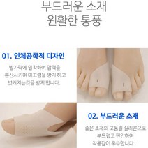 왼쪽무지외반증교정기 엄지 발가락 고정기 발가락휨 소건막류교정기, 상품선택, 화이트