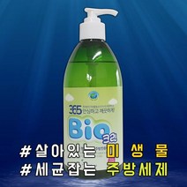 바이오크린 주방세제 500ml