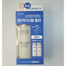 라네즈 크림스킨 옴므 올인원 기획세트(150ml+25ml+25ml)