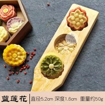 원목 화과자 약과틀 국화빵 떡살 월병 양갱 모양틀, 06.푸른 연꽃, 1개