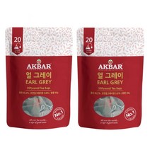 아크바 얼그레이 삼각티백 티백 20개입 파우치 2봉 애프터눈티 프리미엄 티백 허브블렌딩