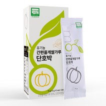 [맘스] 유기농 초기이유식용 쌀가루 간편 올게쌀가루 단호박, 유기농올게발아현미가루+단호박가루, 1box