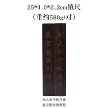 노시노 조각 진지 서예지 진압지기 창의 실목 목재 문진, T11-25cm 흑재목 진척 (대전도)