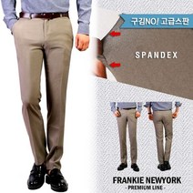 프랭키뉴욕 남자 고급스판 베이지슬랙스 정장바지 RI7SPA06