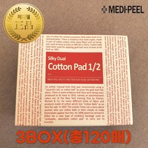 부드러운 코튼 듀얼 화장솜 1BOX(40개입) X3개 올리브영화장솜 보풀 먼지없는 스킨팩 스킨케어전용 에스테틱 피부과 전문 오랜수분유지 퍼프 시트