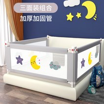 해외 아기침대 삼면조합 낙상안전보호대 어린이침대 가드승강아-156412, 옵션02
