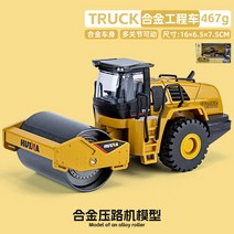 굴삭기 중장비 모형 다이캐스트 합금 전시 굴착기 지게차 미니어쳐, 합금형 대형 로드롤러