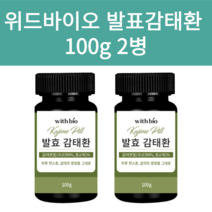 간편영양제 건강환 숙면환 발효감태환 x2개