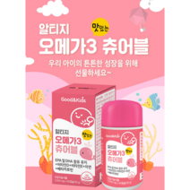 어린이 영양제 알티지 오메가3 츄어블 1000mg x 90캡슐 두뇌 활동량많은 DHA 베타카로틴 아연 비타민D E 선물용