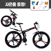 MTB자전거 접이식자전거 산악자전거 입문용 출퇴근 24 26인치, 삼각휠, 블랙화이트