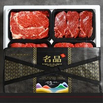 일등급 등심 안심 한우구이 추석선물세트 명품 40대