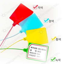 컨테이너 원태그 케이블 보안 씰 잠금장치 타이 10개 라벨 플라스틱 일회용, 상품선택, 적색