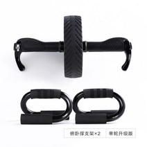 렛풀다운 로잉 치닝디핑 풀업 라텍스 저항 머신 밴드복부 근육 바퀴 남성 가정용 복부 근육 복부 복부 얇은 복부 복부 바퀴 피트니스 장비 롤러 여성 피트니스 장비 피트니스 휠, 색상 분류: 단일 라운드 업그레이드+俯卧撑支架