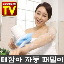 (국내생산) 때잡아 방수 전신 무선 전동 때밀이 기계