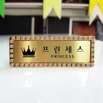 큐빅 고급 신주 부식 자석 명찰 제작, 3구자석, 은색