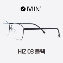 IVIN 아이빈 안경 HIZ 03 블랙 티탄안경 가벼운안경 마이키타모양
