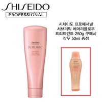 시세이도 프로페셔널 서브리믹 AIRY FLOW 에어리 플로우 트리트먼트 250g+샴푸 50ml 증정