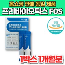 슈퍼 프리바이오틱스 FOS 에프오에스 트리플 프로바이오 프리바이오 스틱 갈락토 자일로 프락토 올리고당 장내 유익균 유산균 먹이, 1박스, 30포