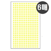 동그라미스티커 무지스티커 노랑 6매 3mm 원형 홀로그램스티커
