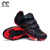 make speed MTB자전거 클릿슈즈