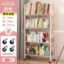 WARM바퀴달린 북카트 2단 3단 4단 5단 이동식 철제 책장 책꽂이, 4단카퍼책장핑크(브레이크휠보내기)