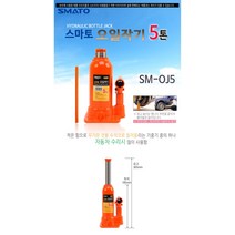 에스지 스마토 1023345 오일작기 SMOJ5 5 (1EA), 1개, 1개