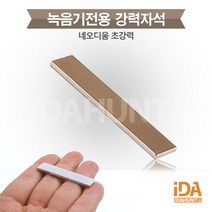 BA-2800 초소형 장시간 소형녹음기 25일간녹음 VOR, 녹음기전용자석