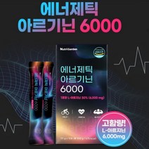 남자 남성 L 아르기닌 부스터 액상 타우린 비타민C 글루코사민 마카 국산 아르지닌 엘아르기닌 식약처 해썹 인증 아미노산 블루베리 레몬 농축액 30대 40대 50대 60대 남편 신랑
