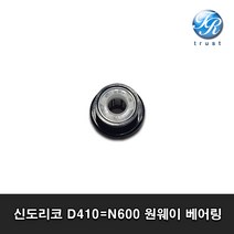 신도리코 미놀타 N600 N610 D400 D410 D420 N500 N501 원웨이베어링 컬러레이저 복합기, A02E561100 (Oneway-Bearing)