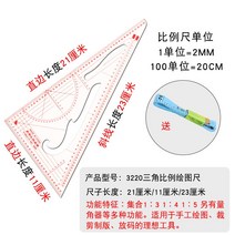 다목적공구 룩 판을 치다 놓다 야드 자 비율 제판함 옷을 만들다 커브 커팅 재단함 봉제 도구 멀티 윷을 던지다, 3220 스트레이트 스케일자