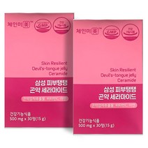 삼성 피부탱탱 곤약세라마이드 곤약세라미드 곤약감자추출물 비타민C 아연 500mg, 2개
