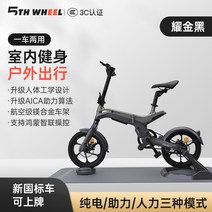 접이식 전기자전거 장거리용 대용량 배달용 출퇴근용 접이식 5 륜 전동자전거, 업그레이드/브라이트 골드 블랙 - 더 작고 가벼움, 36V