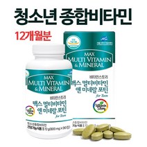 청소년 멀티비타민 앤 미네랄 중학생 고등학생 종합비타민 영양제 성장기 어린이 고3 수험생 10대 비타민B군 비타민C 초유분말 홍삼농축액 유산균 뼈건강 보충제 학생 추천 대용량, howoon_4개
