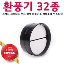 uga123 힘펠 32종 ALL 환풍기 터보 사이클론 휴젠뜨 제로크 플렉스 욕실환풍기 환기시스템, 26.직부형 BDD BDG-100S
