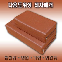 월드리아 다용도 레자 베개, 일체형 딥브라운_소, 1개