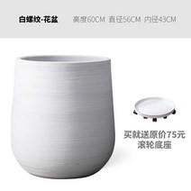 인테리어 빈티지 화분 카페 로비 주차장 꾸미기 야외용 정원 실내 엔틱 옥상 가정용 대형, 화이트, 패턴 60X56CM