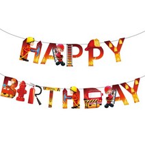 이사박스 택배 이삿짐 종이 소방차 사탕 상자 스티커 선물 가방 소방관 테마 파티 호의 어린이 생일 축하 베이비 샤워 장식, [08] Banner 1set