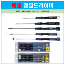 정밀드라이버 세트 전자 시계 노트북 핸드폰 커퓨터 수리용 전자 드라이버 베셀, 9 NO. 9903세트