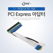 PCI Express 아답터 PCIE/1X TO 16X / 시리얼/패러렐/SCSI 외장하드연결/외장하드랙/ssd브라켓/외장하드도킹스테이션/hdd/500gb/ultrastar/5tb/외장케이스/ssdusb, 1