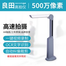 전공책 스캔 문제집 전공서적 스캔 북스캐너 셀프 북스캔, 500만 화소 A4 HD급 고속